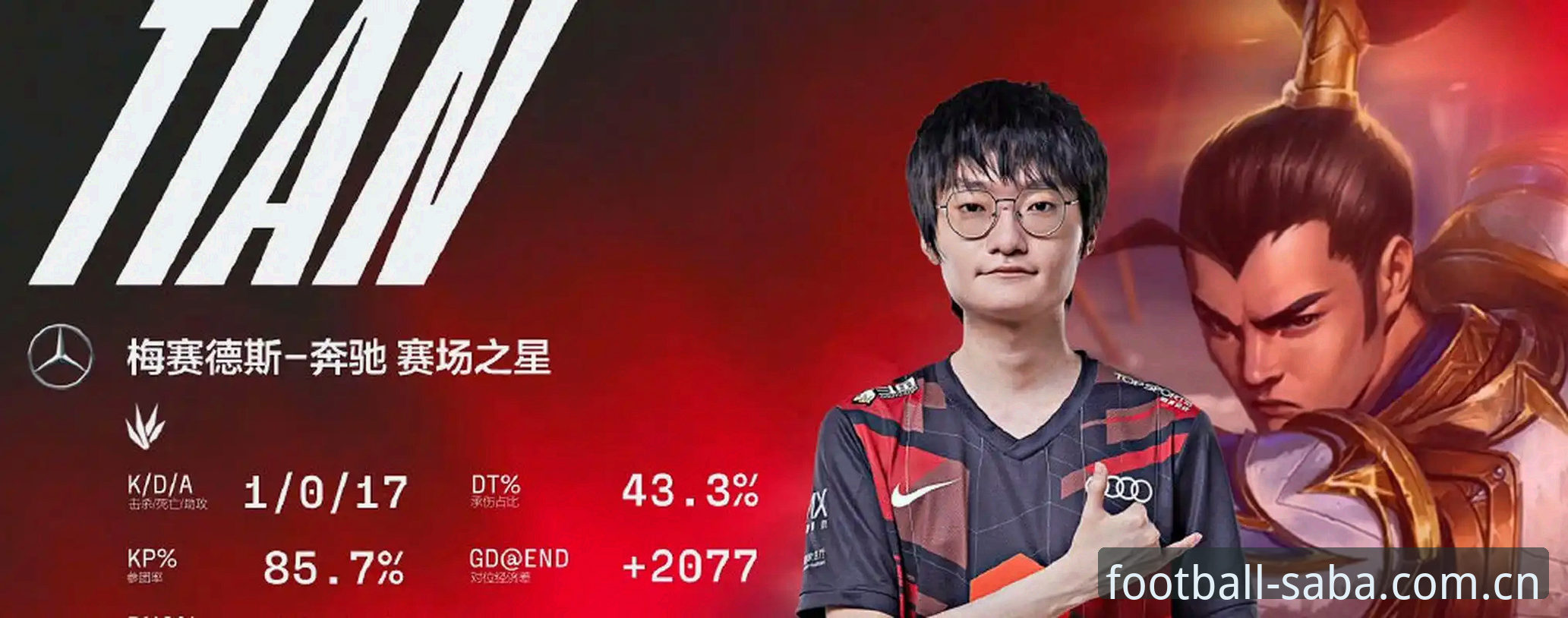 为什么选择沙巴体育足球体育中文官网电竞赛程？三个数字告诉你答案