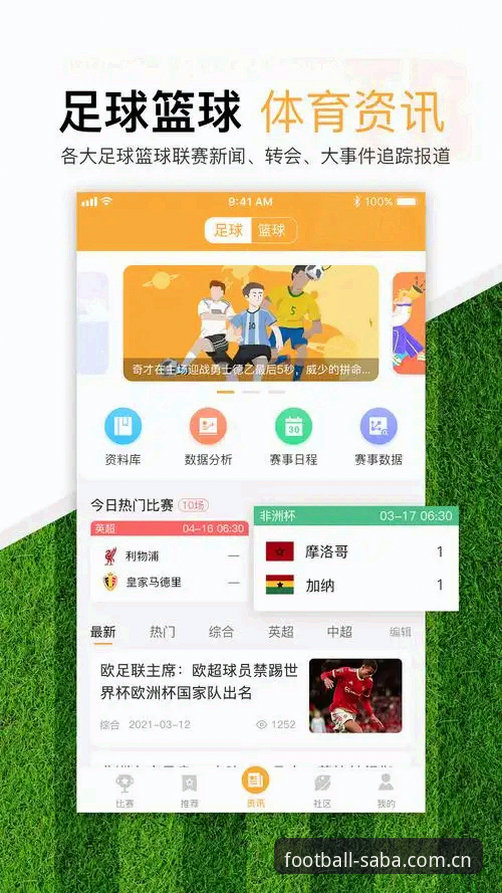 揭秘沙巴体育足球体育中文官网APP下载手机版背后的避坑真相